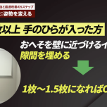 姿勢チェック