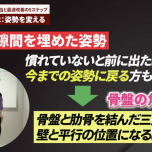 姿勢チェック
