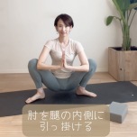 花輪のポーズ