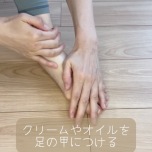 足もみ