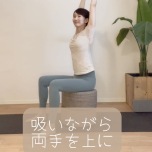 腸活ヨガ