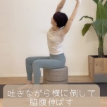 腸活ヨガ