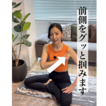 脇ほぐし