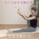 ふくらはぎ