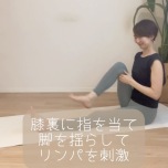 ふくらはぎ