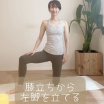 股関節