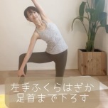 股関節