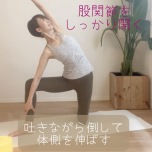 股関節