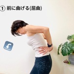 屈曲