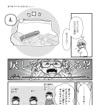 『私だけが頑張る片付けはもうごめんだ　家族6人魔窟部屋からの脱出コミックエッセイ』（はちみつコミックエッセイ）より