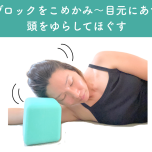 眼精疲労