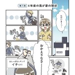 『私だけが頑張る片付けはもうごめんだ　家族6人魔窟部屋からの脱出コミックエッセイ』（はちみつコミックエッセイ）より