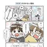 『私だけが頑張る片付けはもうごめんだ 家族6人魔窟部屋からの脱出コミックエッセイ』(はちみつコミックエッセイ)より