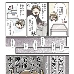 『私だけが頑張る片付けはもうごめんだ 家族6人魔窟部屋からの脱出コミックエッセイ』(はちみつコミックエッセイ)より