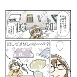 『私だけが頑張る片付けはもうごめんだ 家族6人魔窟部屋からの脱出コミックエッセイ』(はちみつコミックエッセイ)より