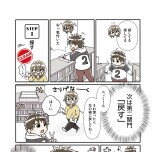 『私だけが頑張る片付けはもうごめんだ 家族6人魔窟部屋からの脱出コミックエッセイ』(はちみつコミックエッセイ)より