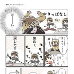 『私だけが頑張る片付けはもうごめんだ 家族6人魔窟部屋からの脱出コミックエッセイ』(はちみつコミックエッセイ)より