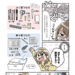 『私だけが頑張る片付けはもうごめんだ 家族6人魔窟部屋からの脱出コミックエッセイ』(はちみつコミックエッセイ)より