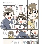 『私だけが頑張る片付けはもうごめんだ 家族6人魔窟部屋からの脱出コミックエッセイ』(はちみつコミックエッセイ)より