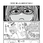 『私だけが頑張る片付けはもうごめんだ 家族6人魔窟部屋からの脱出コミックエッセイ』(はちみつコミックエッセイ)より