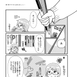 『私だけが頑張る片付けはもうごめんだ 家族6人魔窟部屋からの脱出コミックエッセイ』(はちみつコミックエッセイ)より
