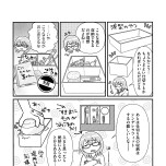『私だけが頑張る片付けはもうごめんだ 家族6人魔窟部屋からの脱出コミックエッセイ』(はちみつコミックエッセイ)より