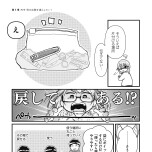 『私だけが頑張る片付けはもうごめんだ 家族6人魔窟部屋からの脱出コミックエッセイ』(はちみつコミックエッセイ)より