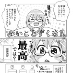 『私だけが頑張る片付けはもうごめんだ 家族6人魔窟部屋からの脱出コミックエッセイ』(はちみつコミックエッセイ)より