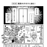『私だけが頑張る片付けはもうごめんだ 家族6人魔窟部屋からの脱出コミックエッセイ』(はちみつコミックエッセイ)より