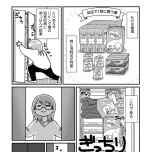 『私だけが頑張る片付けはもうごめんだ 家族6人魔窟部屋からの脱出コミックエッセイ』(はちみつコミックエッセイ)より