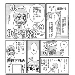 『私だけが頑張る片付けはもうごめんだ 家族6人魔窟部屋からの脱出コミックエッセイ』(はちみつコミックエッセイ)より