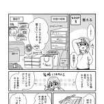 『私だけが頑張る片付けはもうごめんだ 家族6人魔窟部屋からの脱出コミックエッセイ』(はちみつコミックエッセイ)より