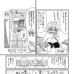 『私だけが頑張る片付けはもうごめんだ 家族6人魔窟部屋からの脱出コミックエッセイ』(はちみつコミックエッセイ)より