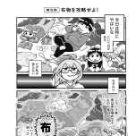 『私だけが頑張る片付けはもうごめんだ 家族6人魔窟部屋からの脱出コミックエッセイ』(はちみつコミックエッセイ)より