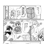 『私だけが頑張る片付けはもうごめんだ 家族6人魔窟部屋からの脱出コミックエッセイ』(はちみつコミックエッセイ)より