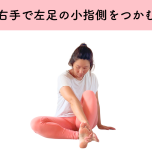 ポッコリお腹エクササイズ