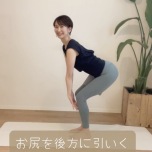 お尻