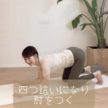 ウサギのポーズ