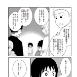 『家族から放置されて発達障害に気づかないまま大人になりました』（KADOKAWA）より