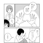 『家族から放置されて発達障害に気づかないまま大人になりました』(KADOKAWA)より