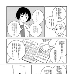 『家族から放置されて発達障害に気づかないまま大人になりました』(KADOKAWA)より
