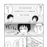 『家族から放置されて発達障害に気づかないまま大人になりました』(KADOKAWA)より