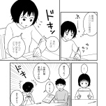 『家族から放置されて発達障害に気づかないまま大人になりました』(KADOKAWA)より