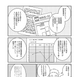 『家族から放置されて発達障害に気づかないまま大人になりました』(KADOKAWA)より