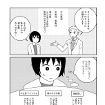 『家族から放置されて発達障害に気づかないまま大人になりました』(KADOKAWA)より