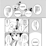『家族から放置されて発達障害に気づかないまま大人になりました』(KADOKAWA)より
