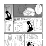 『家族から放置されて発達障害に気づかないまま大人になりました』(KADOKAWA)より