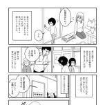『家族から放置されて発達障害に気づかないまま大人になりました』(KADOKAWA)より