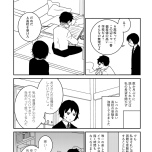 『家族から放置されて発達障害に気づかないまま大人になりました』(KADOKAWA)より