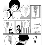 『家族から放置されて発達障害に気づかないまま大人になりました』(KADOKAWA)より